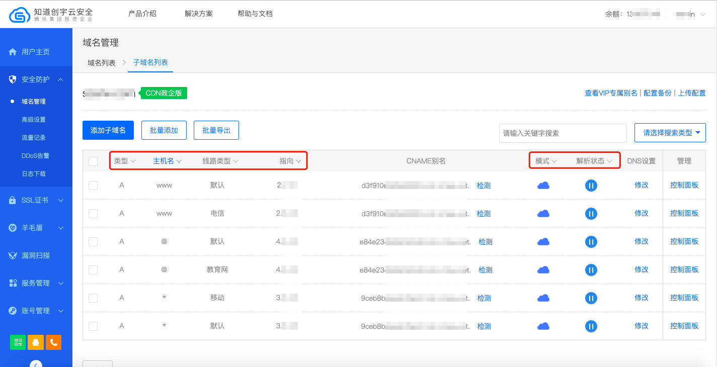 有哪些子域名(子域名是什么意思？)